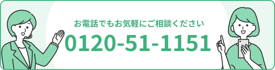 トライトワーカーPTOTSTのお問い合わせ電話番号 0120-51-1151