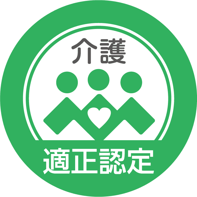 介護分野における適正な有料職業紹介事業者認定制度