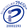 プライバシーマーク
