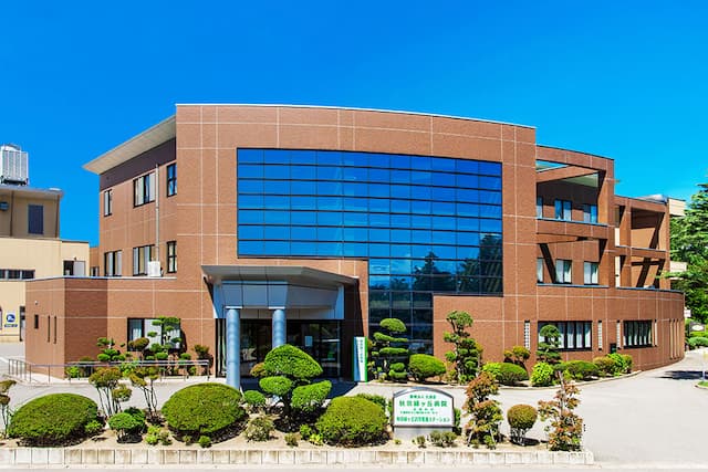 秋田緑ヶ丘病院